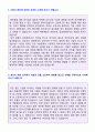 (LS전선 자기소개서) LS전선 (공채영업관리직) 자기소개서 합격예문 + 연봉 인재상 [LS전선 자소서LS전선 자기소개서LS전선자소서 첨삭항목LS전선 자기소개서] 2페이지