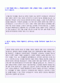 (LS전선 자기소개서) LS전선 (공채영업관리직) 자기소개서 합격예문 + 연봉 인재상 [LS전선 자소서LS전선 자기소개서LS전선자소서 첨삭항목LS전선 자기소개서] 3페이지