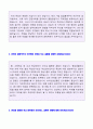 (한라공조 합격자소서 - 2019년 취업서류) 한라공조 (설계 R&D) 자기소개서 합격예문 + 연봉인재상 [한라공조 자소서 자기소개서 지원동기항목첨삭] 2페이지