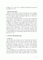[영유아프로그램개발과평가 2018] 하이스코프 프로그램의 이론적 기초 교육목표 및 원리 교육과정에 대해 설명하고 한국 유아교육 현장에의 적용 시 강점과 약점에 관해 논하시오 5페이지