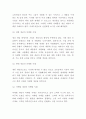마케팅 개념과 발전과정연구및 마케팅 기업사례와 마케팅 4P 기업사례분석 4페이지