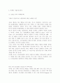 마케팅 개념과 발전과정연구및 마케팅 기업사례와 마케팅 4P 기업사례분석 8페이지