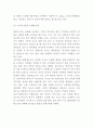 마케팅 개념과 발전과정연구및 마케팅 기업사례와 마케팅 4P 기업사례분석 10페이지