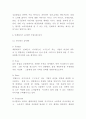 마케팅 개념과 발전과정연구및 마케팅 기업사례와 마케팅 4P 기업사례분석 12페이지