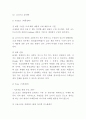 마케팅 개념과 발전과정연구및 마케팅 기업사례와 마케팅 4P 기업사례분석 15페이지