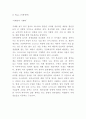 마케팅 개념과 발전과정연구및 마케팅 기업사례와 마케팅 4P 기업사례분석 17페이지