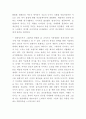 마케팅 개념과 발전과정연구및 마케팅 기업사례와 마케팅 4P 기업사례분석 19페이지