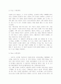 마케팅 개념과 발전과정연구및 마케팅 기업사례와 마케팅 4P 기업사례분석 20페이지