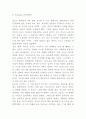 마케팅 개념과 발전과정연구및 마케팅 기업사례와 마케팅 4P 기업사례분석 22페이지