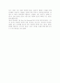 마케팅 개념과 발전과정연구및 마케팅 기업사례와 마케팅 4P 기업사례분석 23페이지