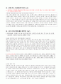 한국가스공사 채용형인턴 36까지 4페이지