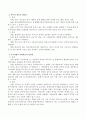 정신건강문제를 위한 국가적인 제도(건강가정 지원센터 바우처 제도 특수장애아 지원제도 등)등이 마련되어 있는데 이에 대한 장단점에 대해 논해보세요 3페이지