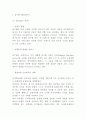 라쿠텐 RAKUTEN 기업성공요인과 SWOT분석및 라쿠텐 중국진출 사례분석과 전략제시 5페이지