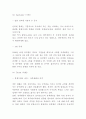 라쿠텐 RAKUTEN 기업성공요인과 SWOT분석및 라쿠텐 중국진출 사례분석과 전략제시 7페이지