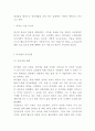 라쿠텐 RAKUTEN 기업성공요인과 SWOT분석및 라쿠텐 중국진출 사례분석과 전략제시 8페이지