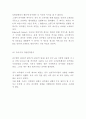 라쿠텐 RAKUTEN 기업성공요인과 SWOT분석및 라쿠텐 중국진출 사례분석과 전략제시 9페이지