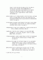 레미제라블 사회복지관점 영화감상문(영화줄거리 주인공환경 복지정책프로그램 프로그램제안 느낀점) 5페이지