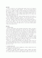 유아의 문제행동을 해소하기 위한 효율적인 부모면담 전략 2페이지