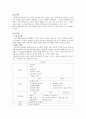 보육교사로서의 나의 특성 2페이지