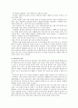 보육교사로서의 나의 특성 3페이지