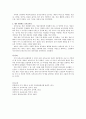 보육교사로서의 나의 특성 4페이지