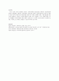 아동의 발달 특성 및 안전사고 특징 4페이지