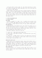 변화하는 현대사회에서 유아에게 적합한 영유아프로그램 3페이지