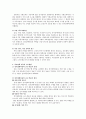 청각장애아동의 지도방법 4페이지