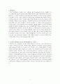 인지적 도제이론 3페이지