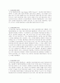 STAD모형에 대해서 2페이지