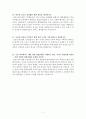 임용고시 2차대비 문제 5페이지
