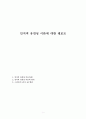 인지적 유연성 이론에 대한 레포트 1페이지
