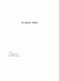 버즈학습에 대해서 1페이지