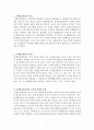 문제중심학습에 대해서 2페이지