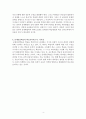 문제중심학습에 대해서 4페이지