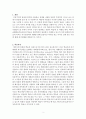 전환학습이론에 대해서 2페이지