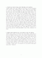 임용고시 심층면접 대비자료 2페이지