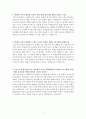 임용고시 심층면접 대비문제자료 2페이지