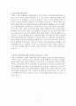 앵커드 수업모형에 대해서 3페이지