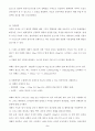 3학년 고위험모아간호학 (방송통신대 간호학과) 3페이지