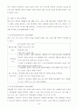 3학년 고위험모아간호학 (방송통신대 간호학과) 4페이지