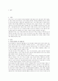 4학년 간호지도자론 (방송통신대 간호학과) 2페이지