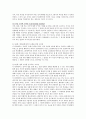 4학년 교육심리학 (방송통신대 간호학과) 4페이지