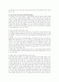 4학년 교육심리학 (방송통신대 간호학과) 5페이지