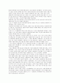 4학년 성사랑사회 (방송통신대 간호학과) 3페이지