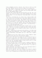 4학년 성사랑사회 (방송통신대 간호학과) 4페이지