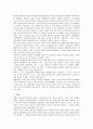 4학년 성사랑사회 (방송통신대 간호학과) 5페이지