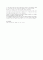 4학년 성사랑사회 (방송통신대 간호학과) 6페이지
