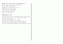3학년 출석수업시험 노인간호학 2페이지