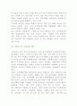 저출산 원인과 문제점분석 한국해외 저출산정책 사례연구 저출산 문제 해결방안 5페이지